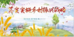 鄉村振興如何“產城融合”？如何發展？